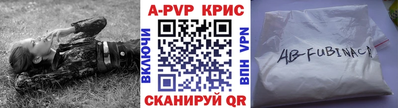 APVP Соль  Новопавловск 