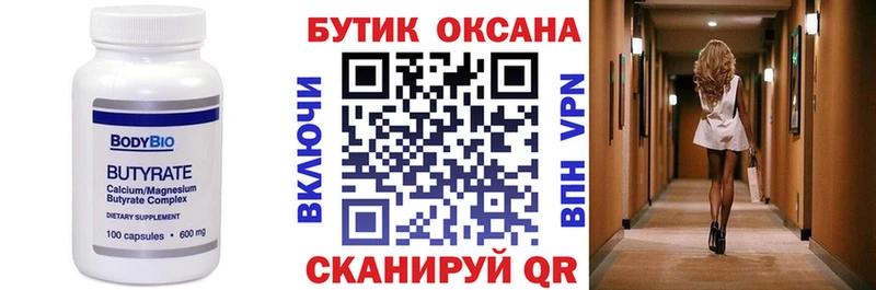 MEGA рабочий сайт  Новопавловск  БУТИРАТ буратино 